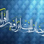 Prayer Times in the holy month of Ramadan 2024