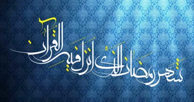 Prayer Times in the holy month of Ramadan 2024