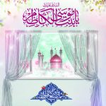 Excerpts from the pilgrimage letter of Hazrat Fatemeh Masoumeh, peace be upon her