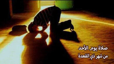 صلاة يوم الأحد من شهر ذي القعدة