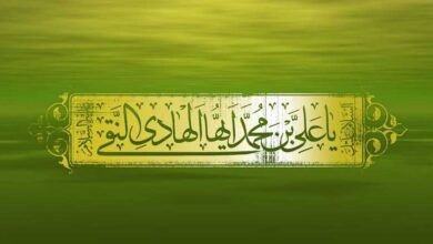 سیرة الامام علي الهادي علیه السلام